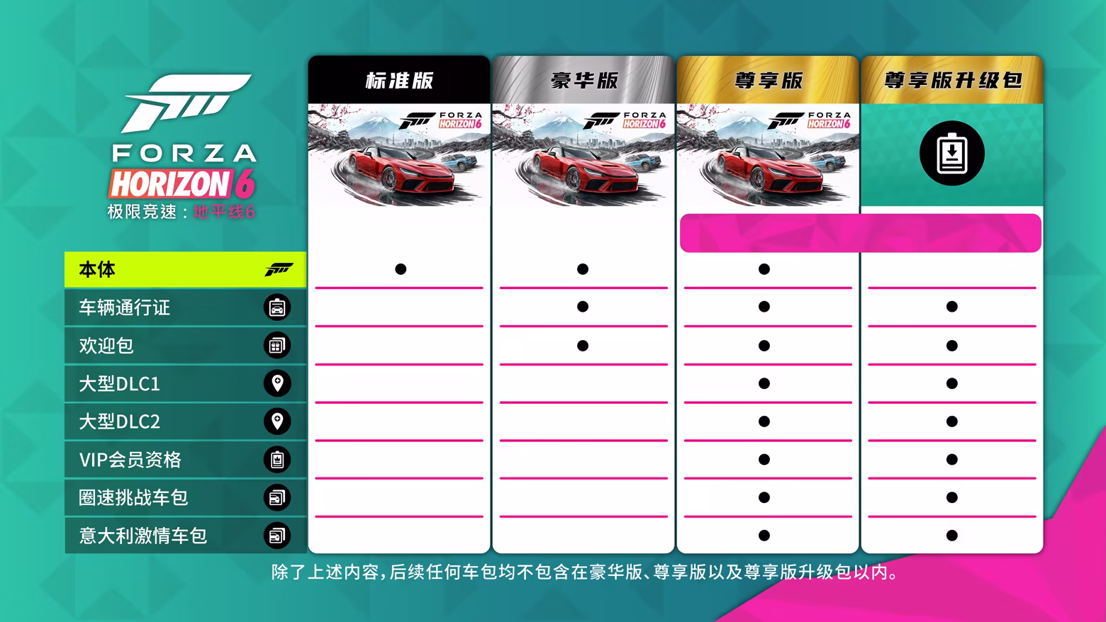 游戏详情图