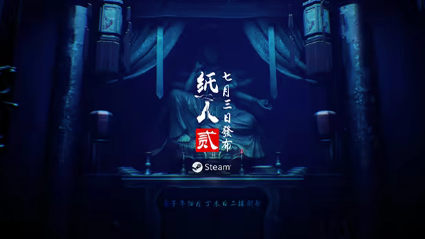 游戏详情图