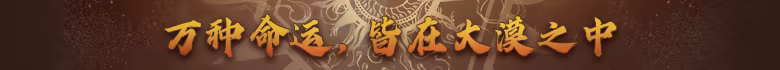 游戏详情图