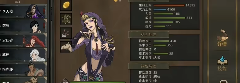 游戏详情图