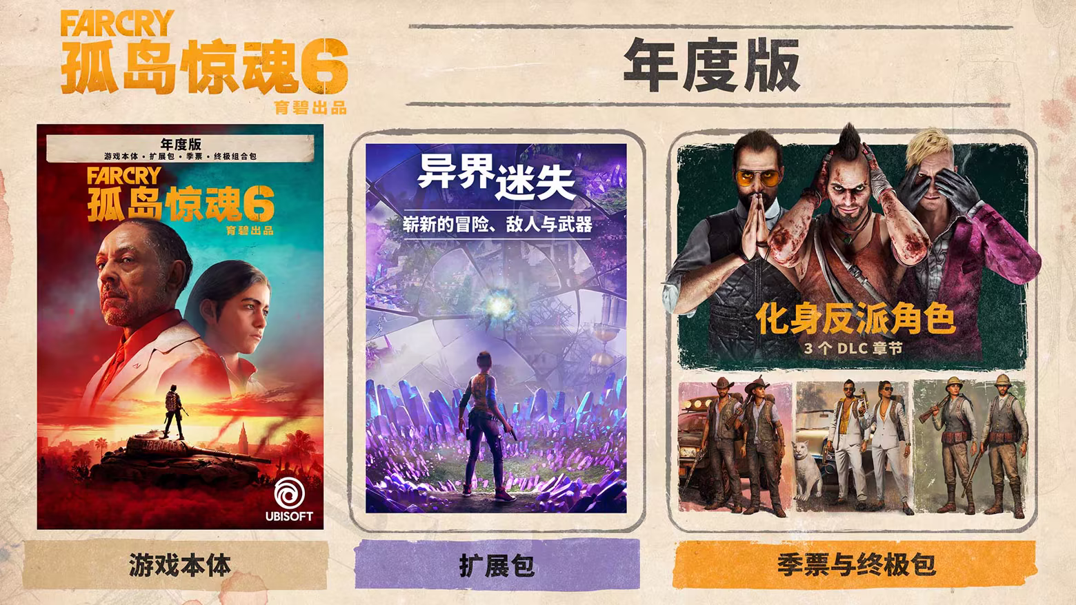 游戏详情图
