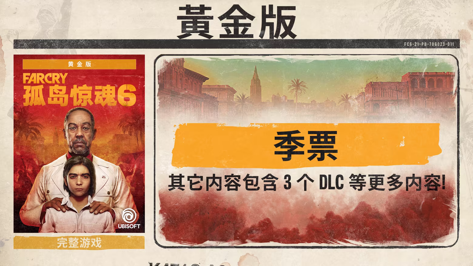 游戏详情图