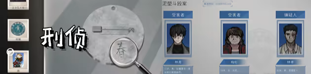 游戏详情图