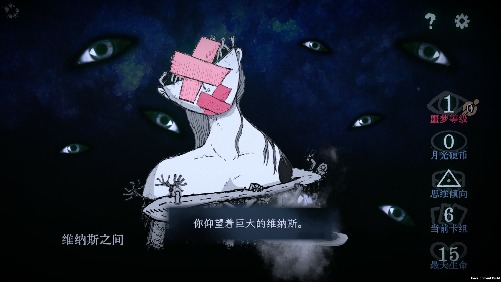 游戏截图 6