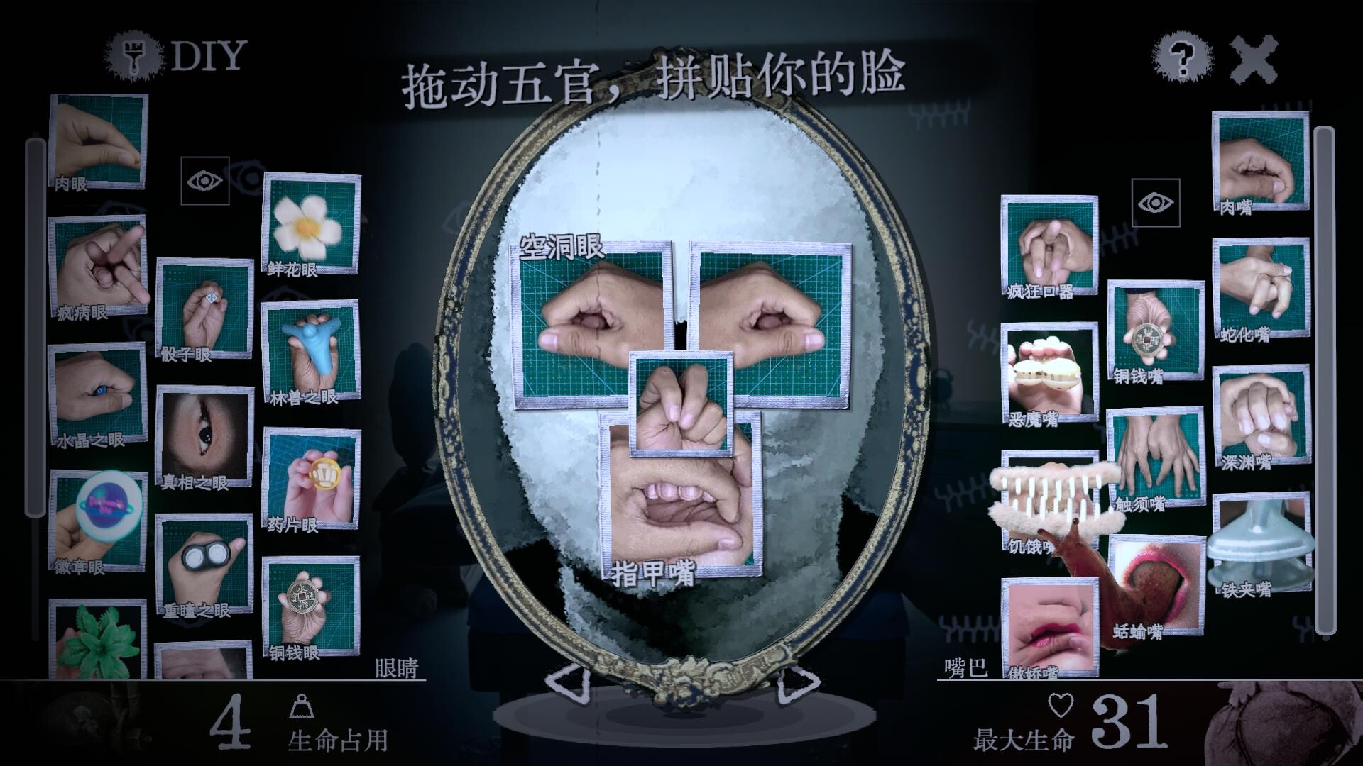 游戏截图 1