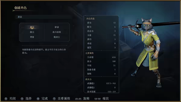 游戏详情图