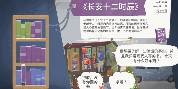 游戏详情图