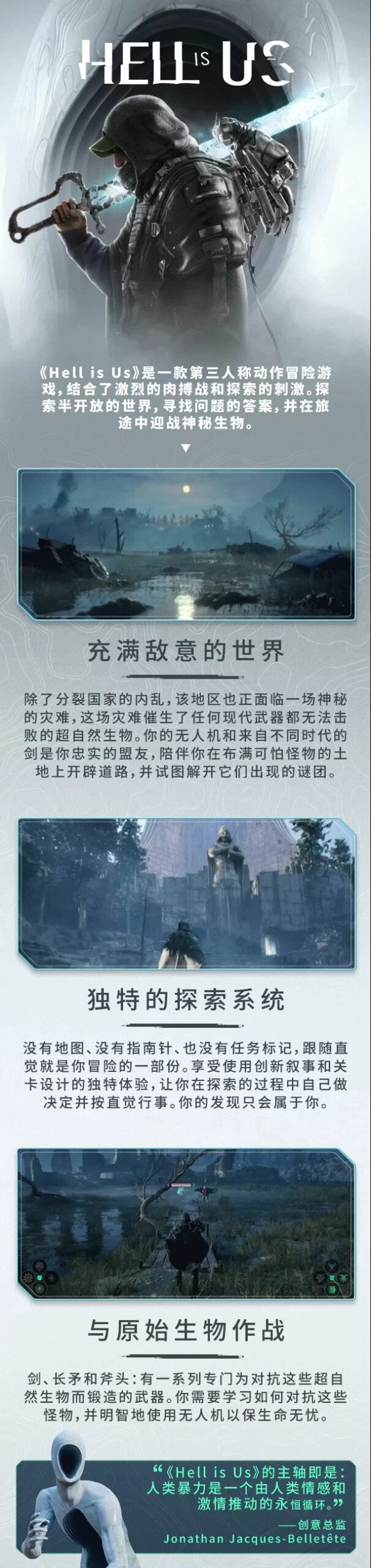 游戏详情图