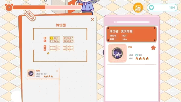 游戏详情图