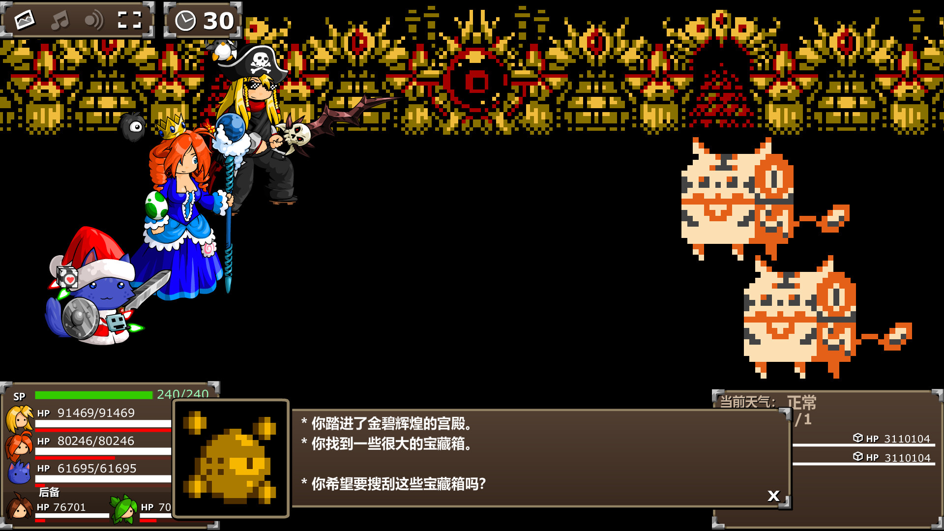 游戏截图 2