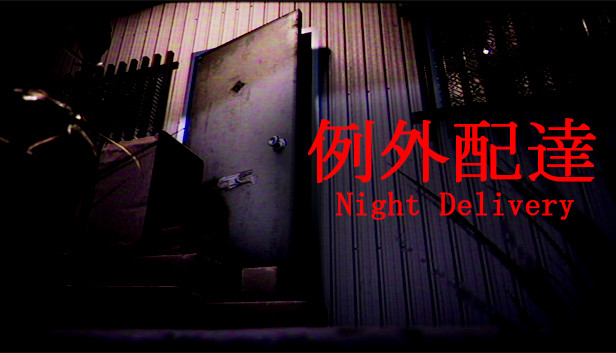 [Chilla’s Art] Night Delivery | 例外配達