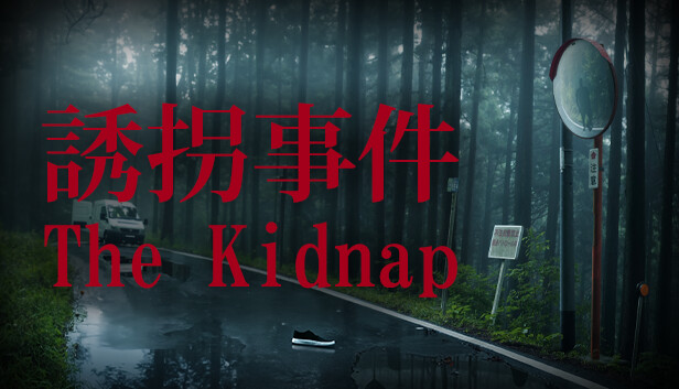 [Chilla’s Art] The Kidnap | 誘拐事件