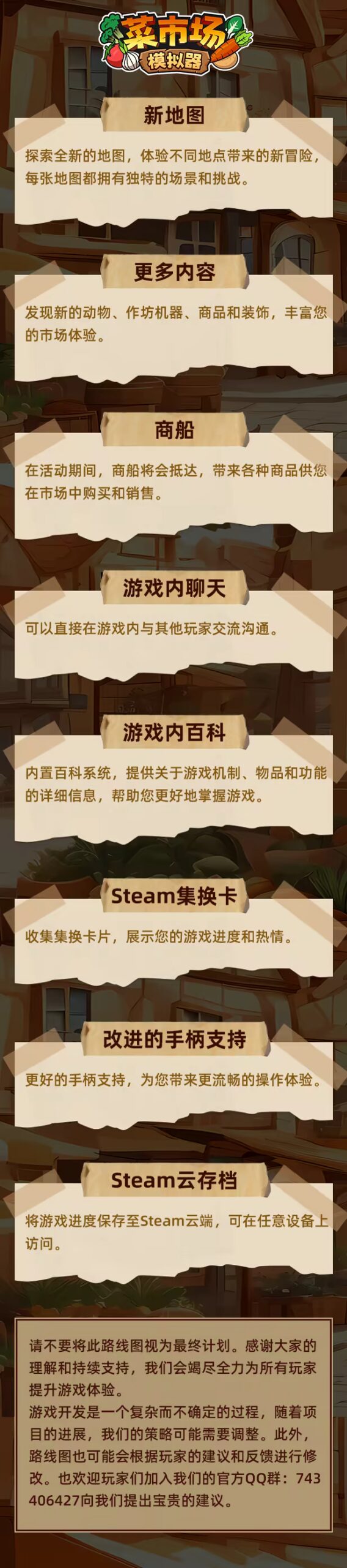 游戏详情图