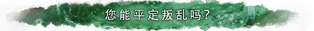 游戏详情图