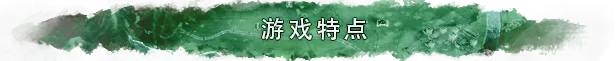 游戏详情图