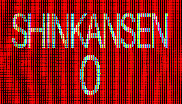 [Chilla’s Art] Shinkansen 0 | 新幹線 0号