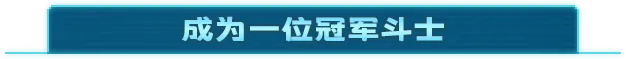 游戏详情图