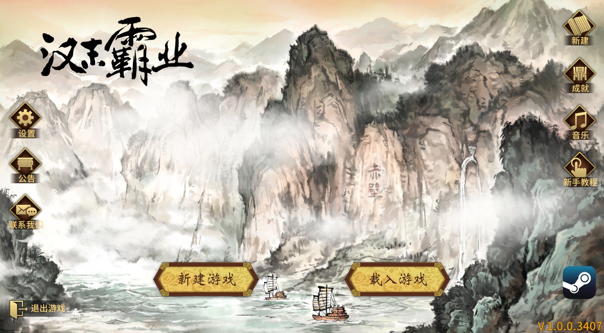 游戏截图 1