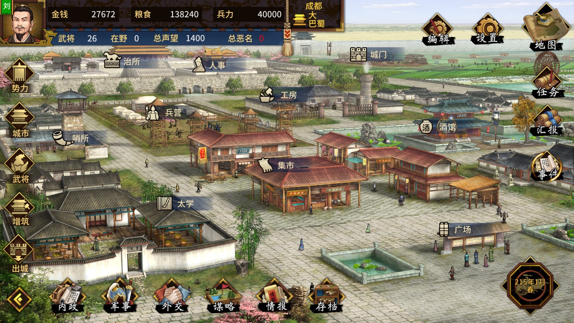 游戏截图 3
