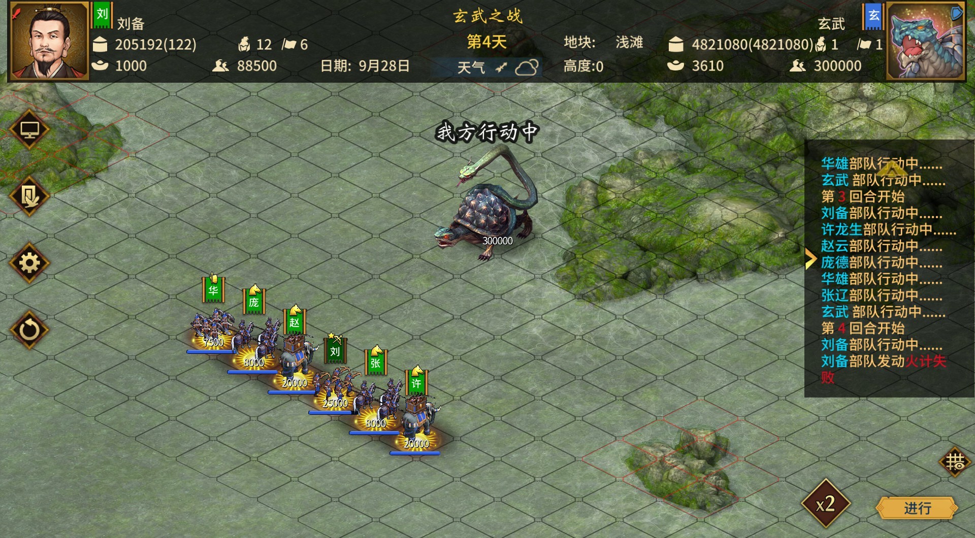 游戏截图 4