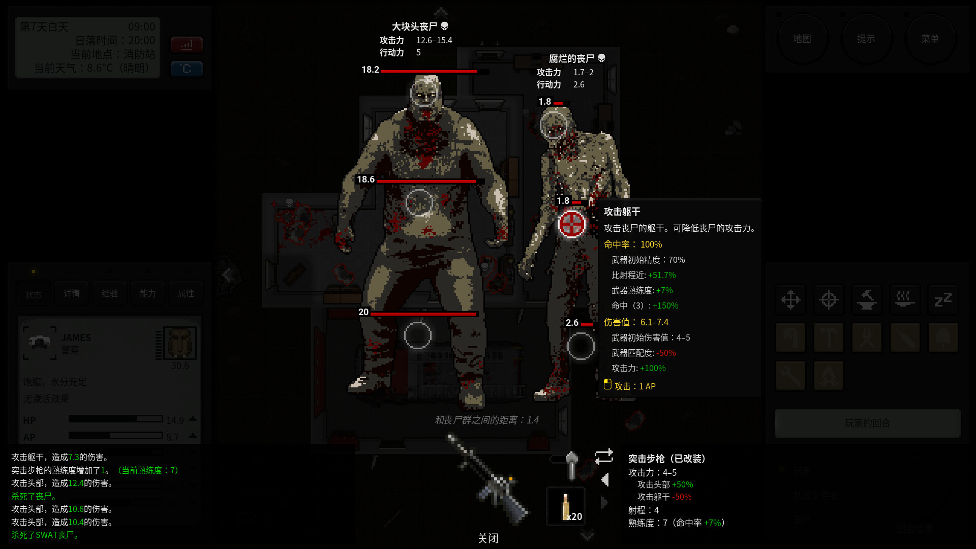 游戏截图 3