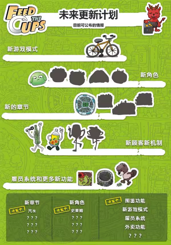 游戏详情图