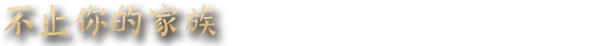 游戏详情图