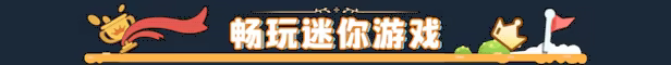 游戏详情图