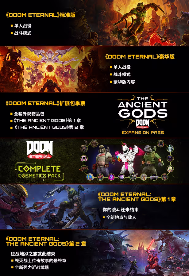 游戏详情图