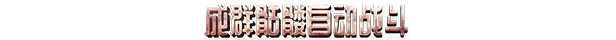 游戏详情图