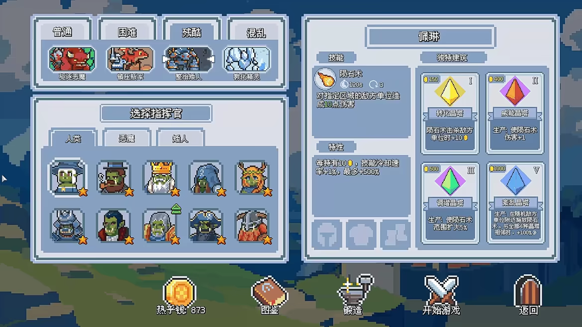 游戏详情图