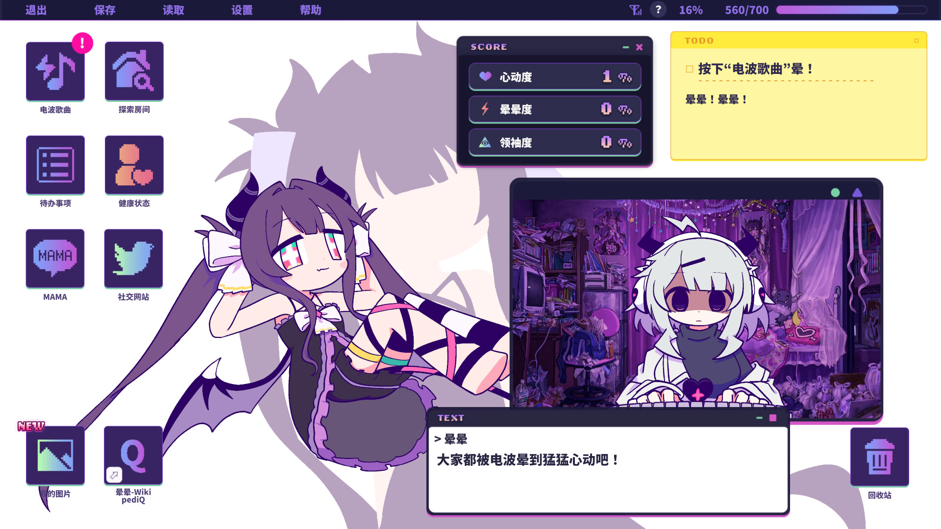 游戏截图 1