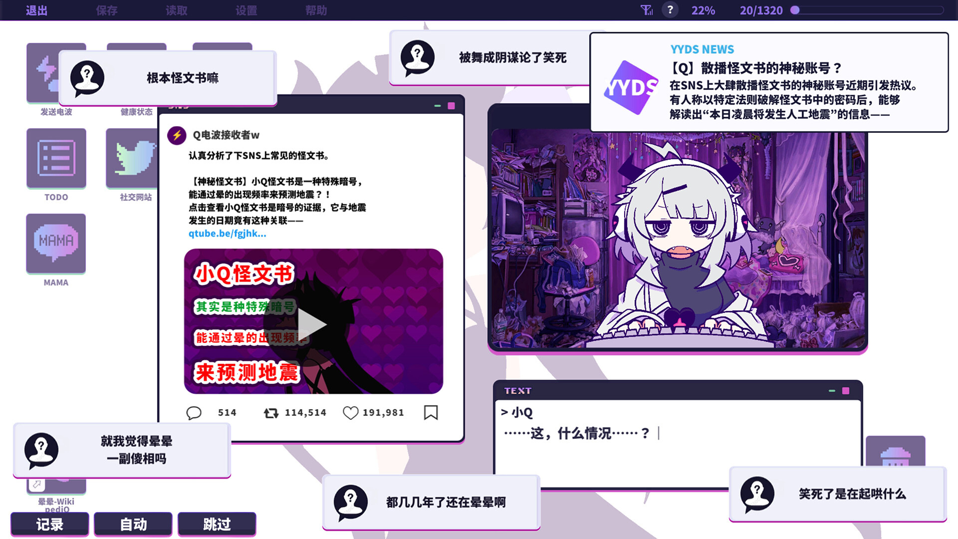 游戏截图 4
