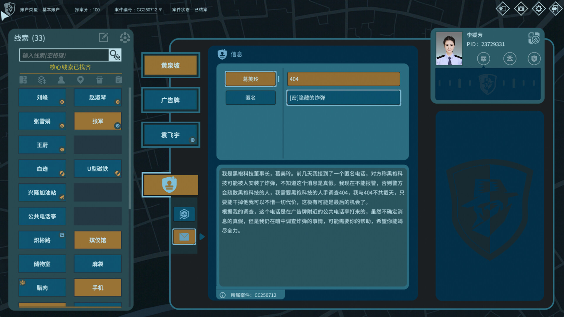 游戏截图 1