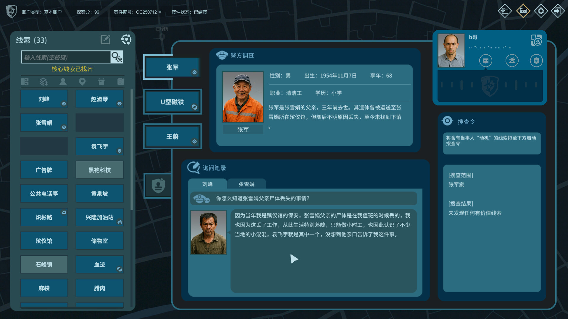 游戏截图 3