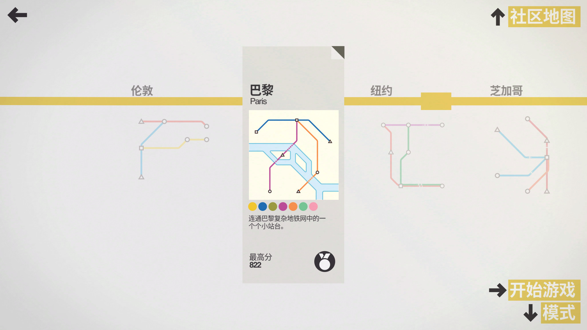 游戏截图 4