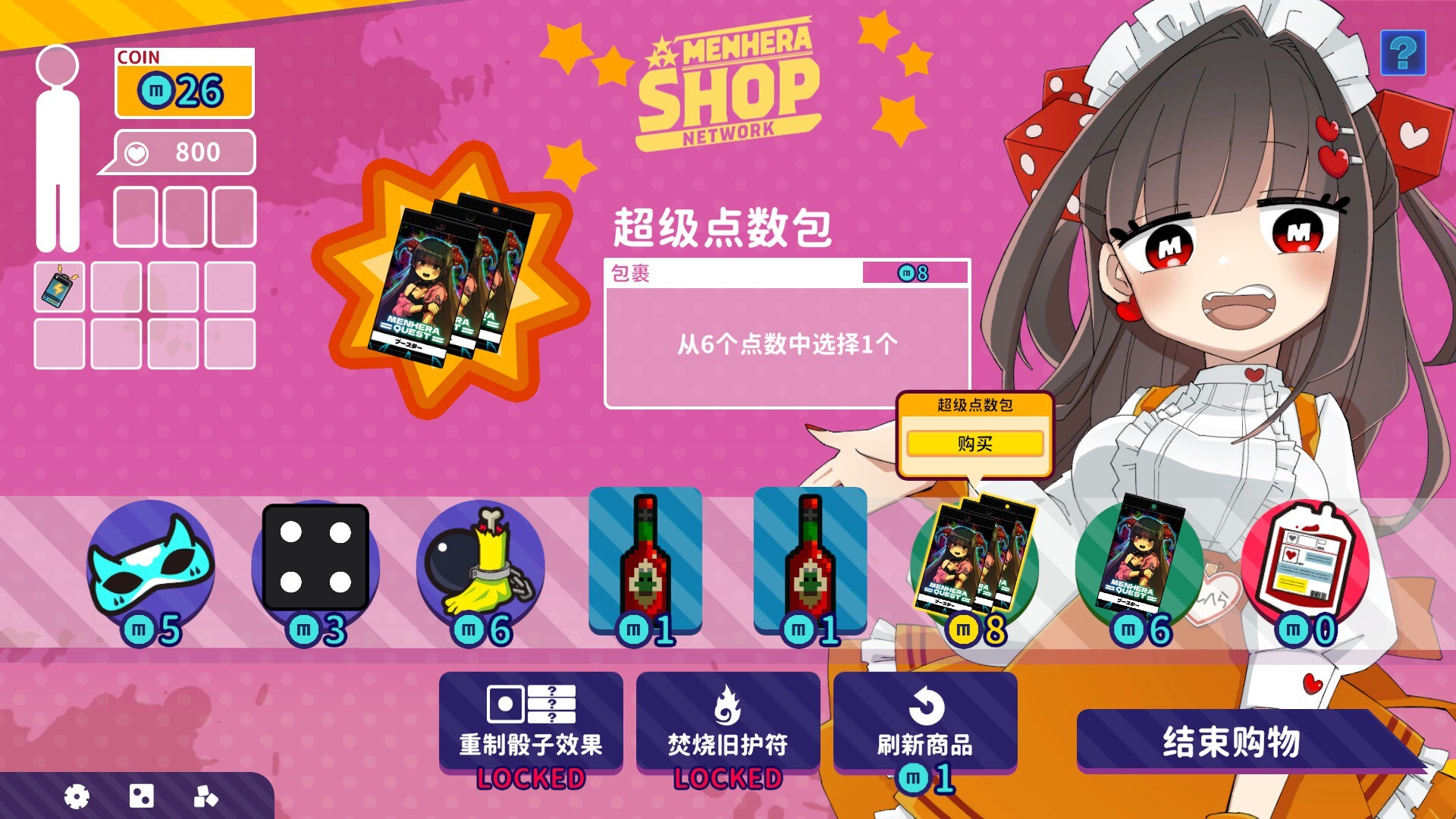 游戏截图 4
