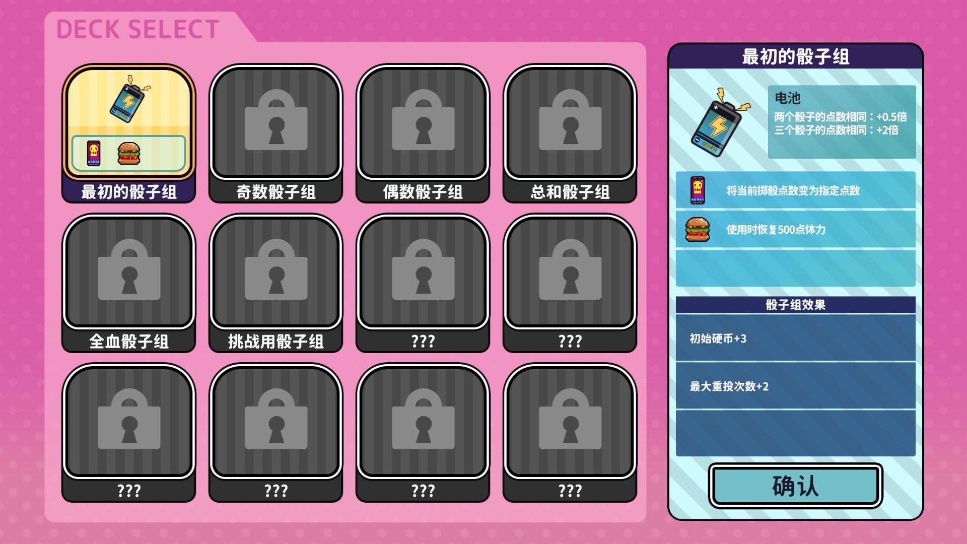 游戏截图 6