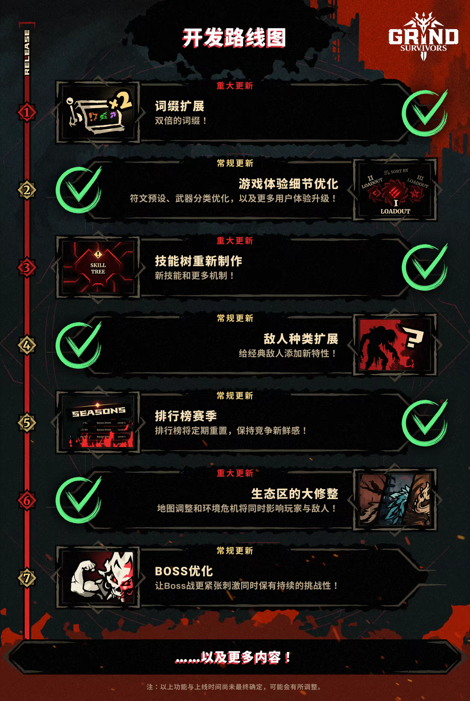 游戏详情图