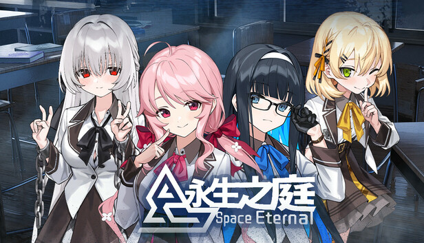 永生之庭|Space Eternal