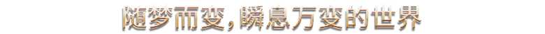 游戏详情图