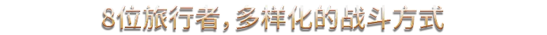 游戏详情图