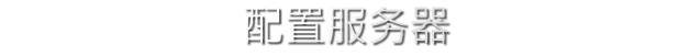 游戏详情图
