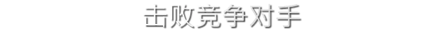 游戏详情图