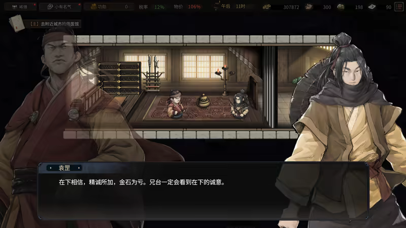 游戏详情图