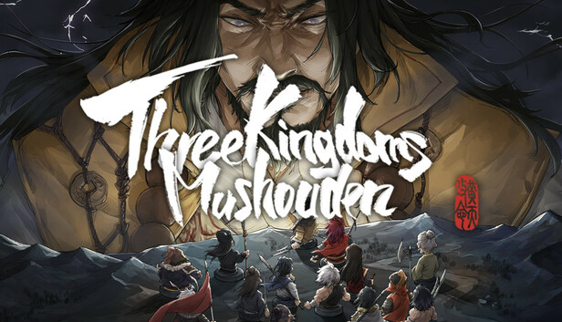 猛将三国|Three Kingdoms Mushouden