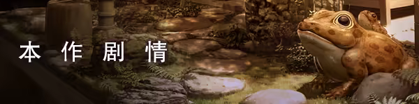 游戏详情图