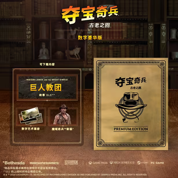 游戏详情图