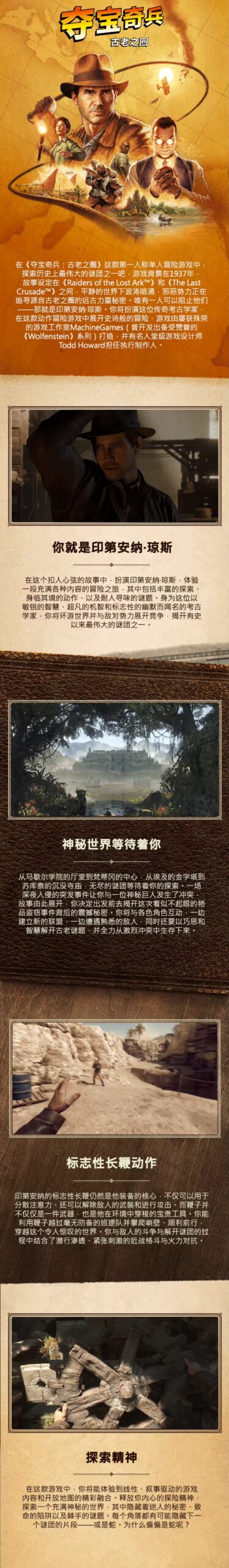 游戏详情图