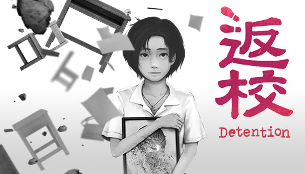 返校|Detention